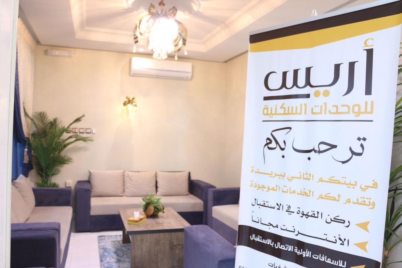 Aris Furnished Apartments Buraidah Exterior photo